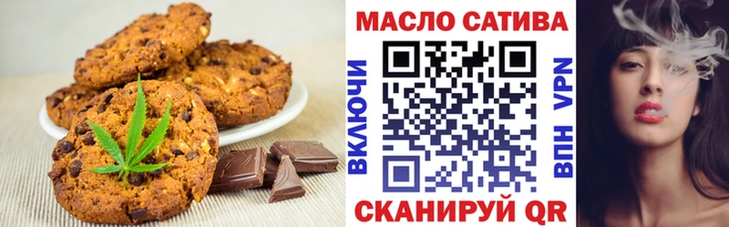 Печенье с ТГК марихуана  Армавир 