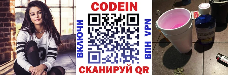 Кодеиновый сироп Lean напиток Lean (лин)  сайты даркнета клад  Армавир 