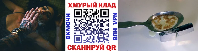 Героин гречка  где можно купить наркотик  OMG ТОР  Армавир 