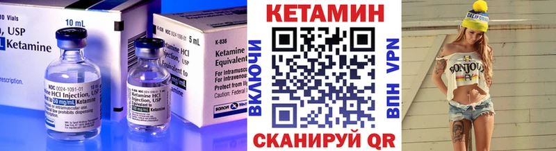 КЕТАМИН VHQ  Армавир 