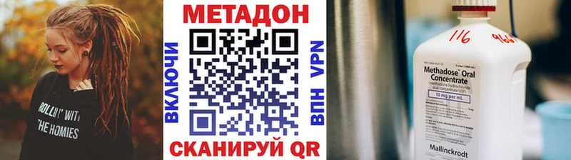 Метадон methadone  Армавир 