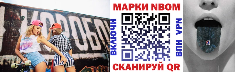 это какой сайт  Армавир  Марки NBOMe 1,5мг  мега ссылки 